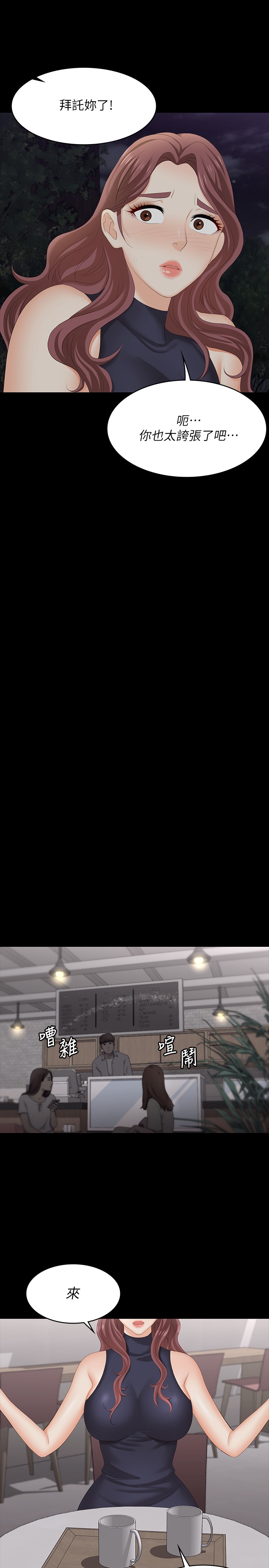 [HOYA & 朴敏] 交换游戏 | 交換遊戲 53-86 END [Chinese] - Page 344