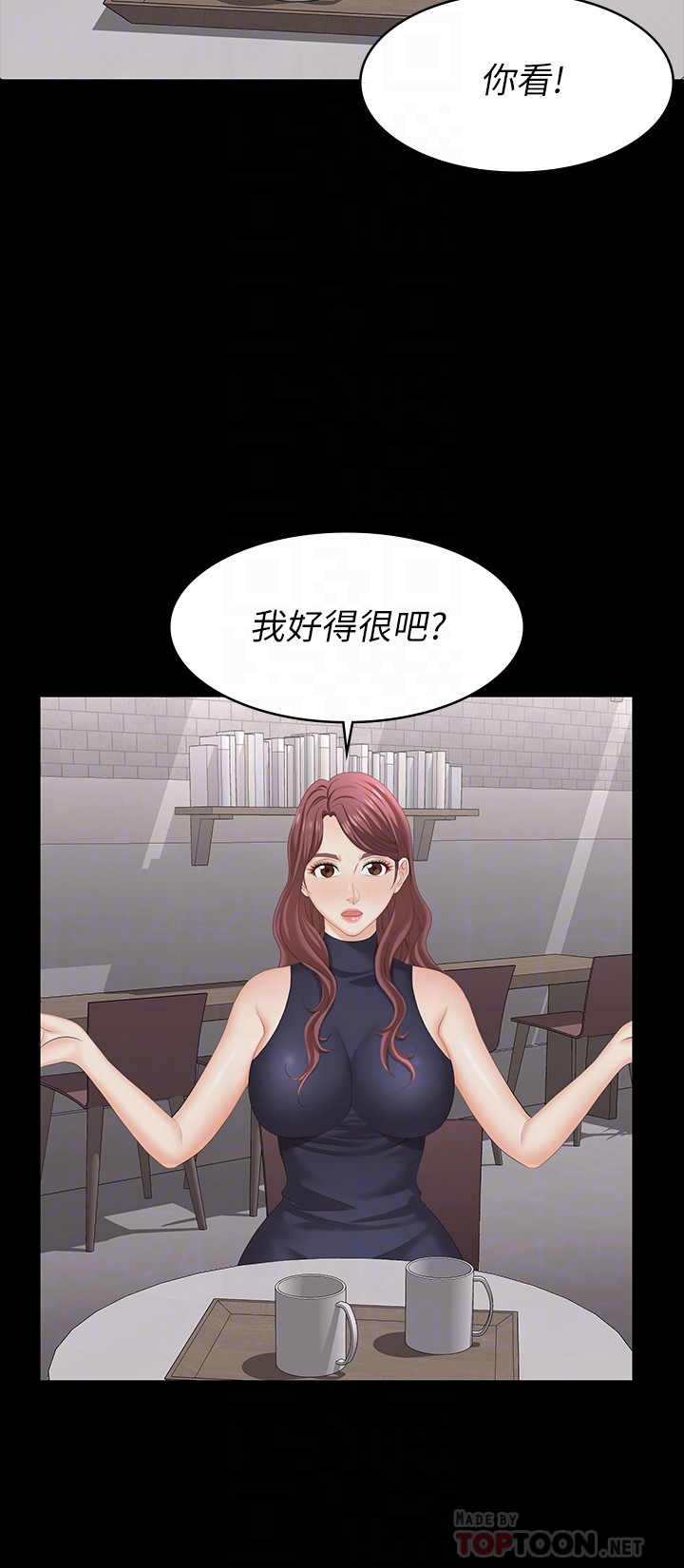 [HOYA & 朴敏] 交换游戏 | 交換遊戲 53-86 END [Chinese] - Page 345