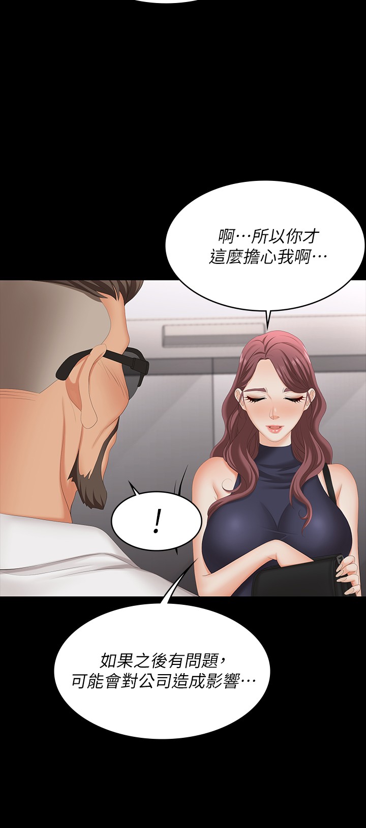 [HOYA & 朴敏] 交换游戏 | 交換遊戲 53-86 END [Chinese] - Page 351