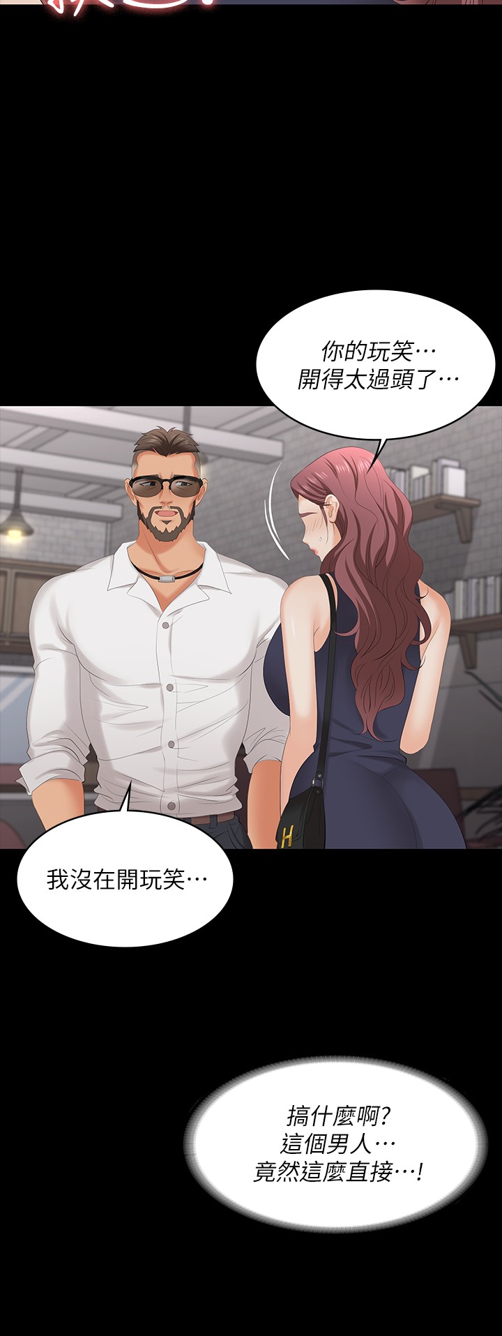 [HOYA & 朴敏] 交换游戏 | 交換遊戲 53-86 END [Chinese] - Page 353