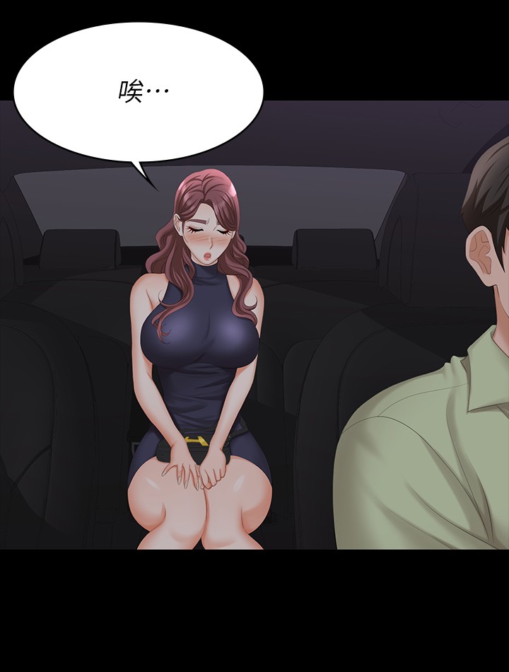 [HOYA & 朴敏] 交换游戏 | 交換遊戲 53-86 END [Chinese] - Page 373