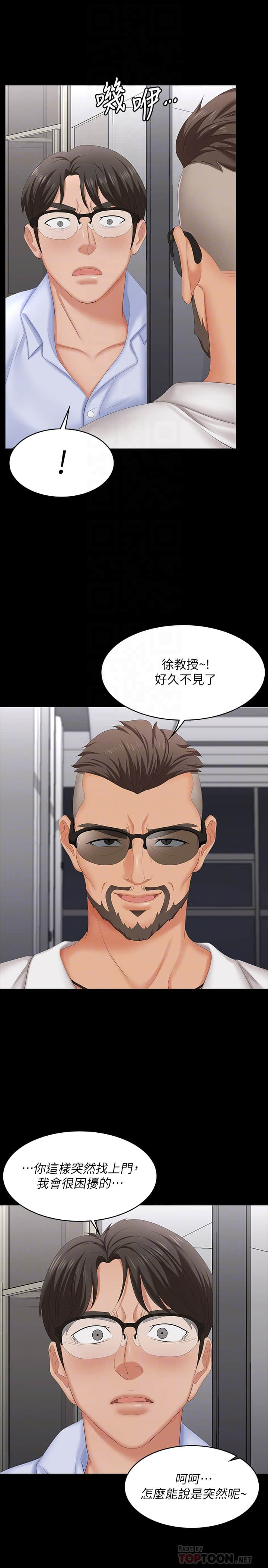 [HOYA & 朴敏] 交换游戏 | 交換遊戲 53-86 END [Chinese] - Page 378