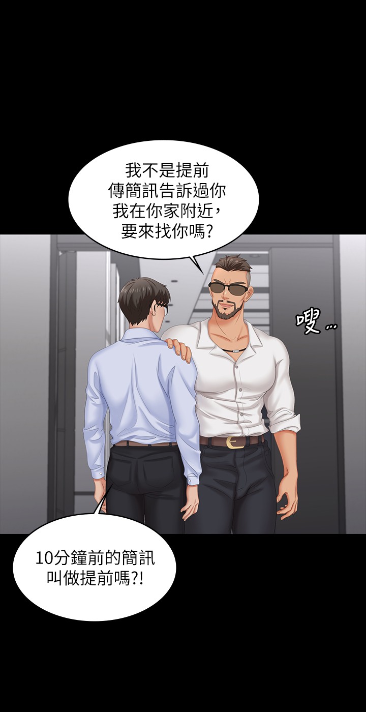 [HOYA & 朴敏] 交换游戏 | 交換遊戲 53-86 END [Chinese] - Page 379
