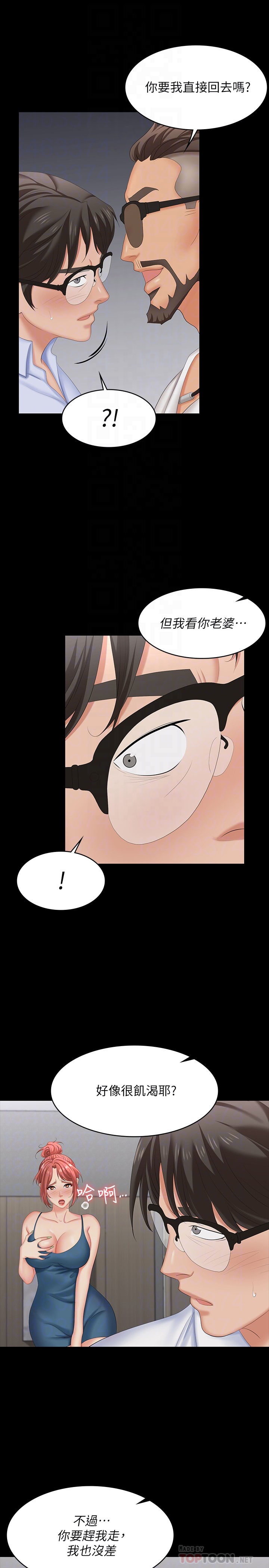 [HOYA & 朴敏] 交换游戏 | 交換遊戲 53-86 END [Chinese] - Page 380