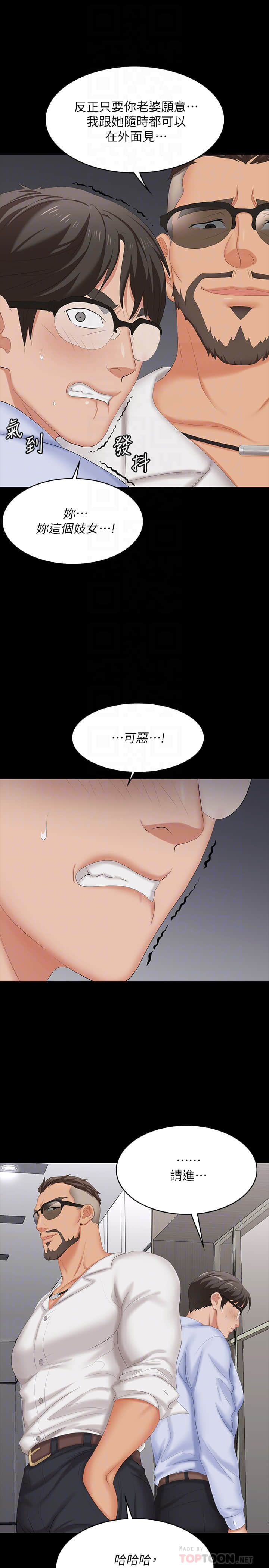 [HOYA & 朴敏] 交换游戏 | 交換遊戲 53-86 END [Chinese] - Page 382