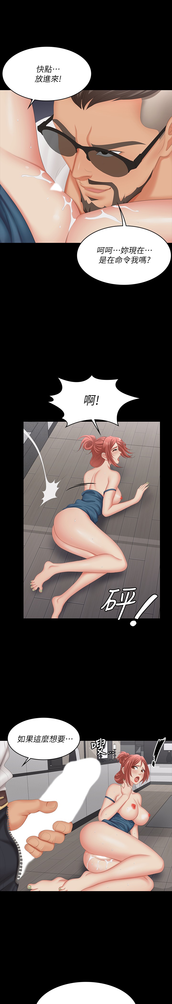 [HOYA & 朴敏] 交换游戏 | 交換遊戲 53-86 END [Chinese] - Page 392