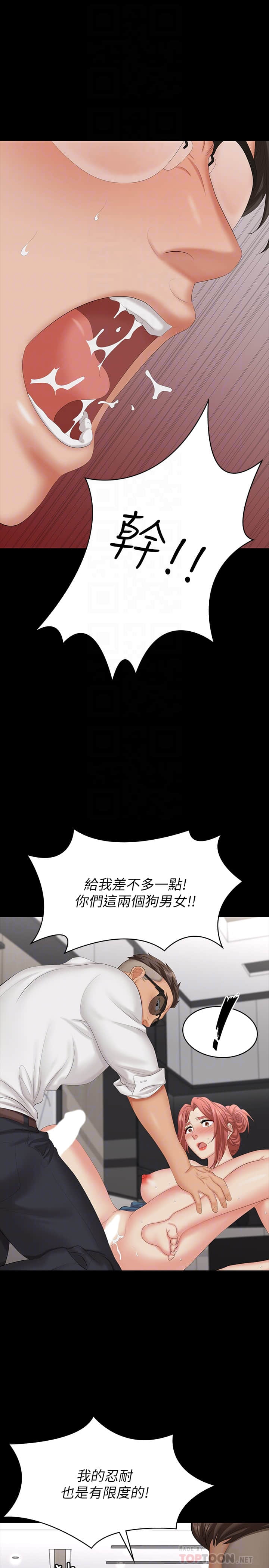 [HOYA & 朴敏] 交换游戏 | 交換遊戲 53-86 END [Chinese] - Page 405