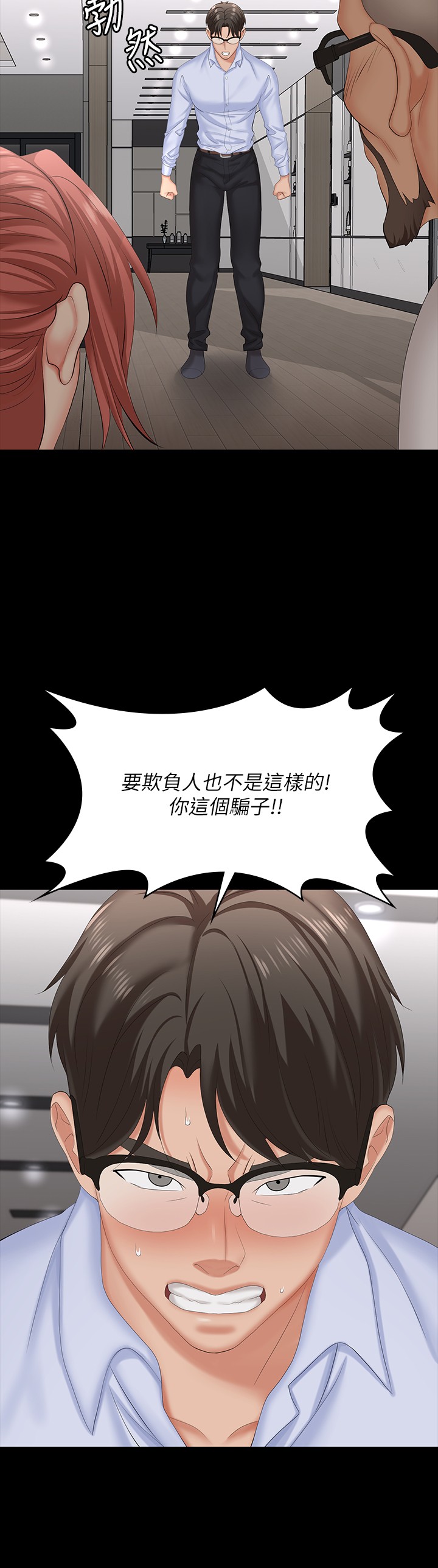 [HOYA & 朴敏] 交换游戏 | 交換遊戲 53-86 END [Chinese] - Page 406