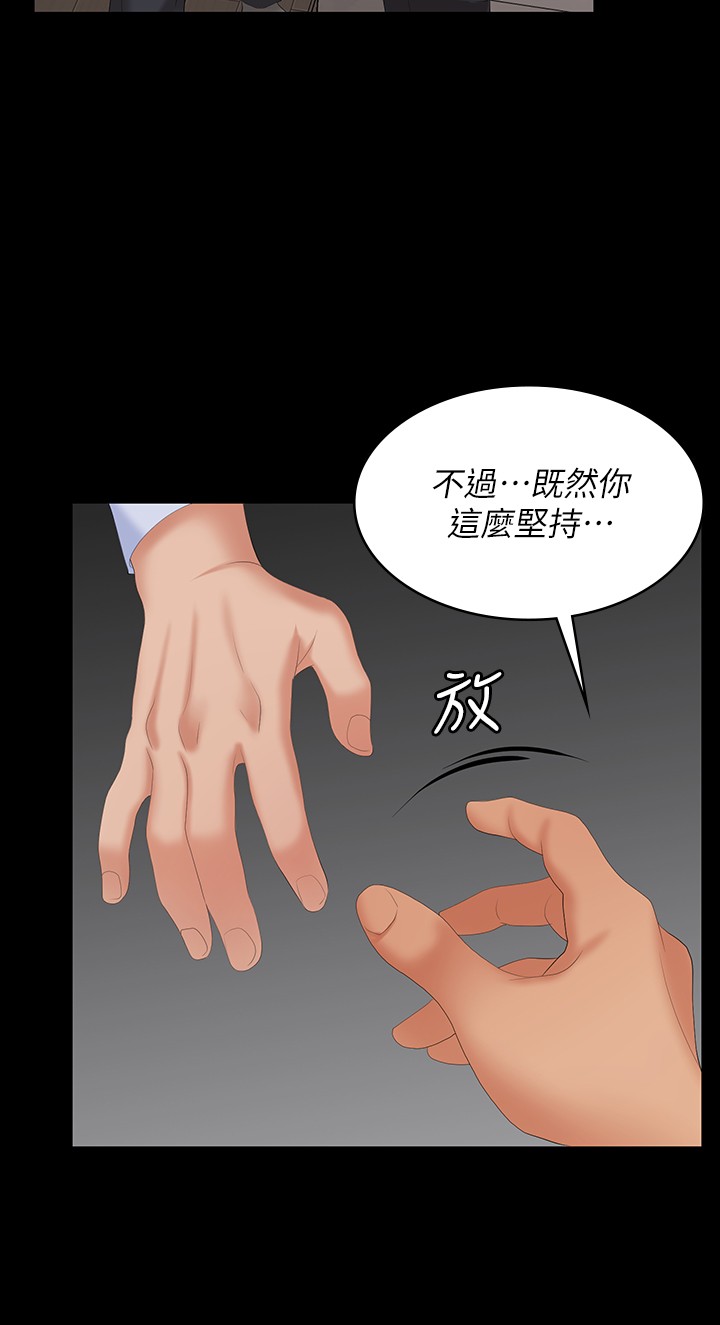 [HOYA & 朴敏] 交换游戏 | 交換遊戲 53-86 END [Chinese] - Page 426