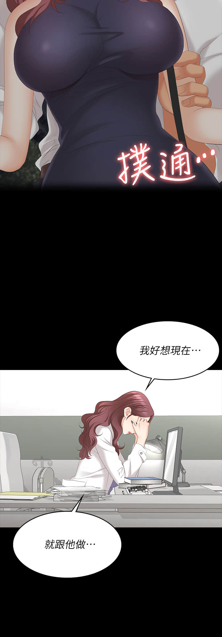 [HOYA & 朴敏] 交换游戏 | 交換遊戲 53-86 END [Chinese] - Page 454