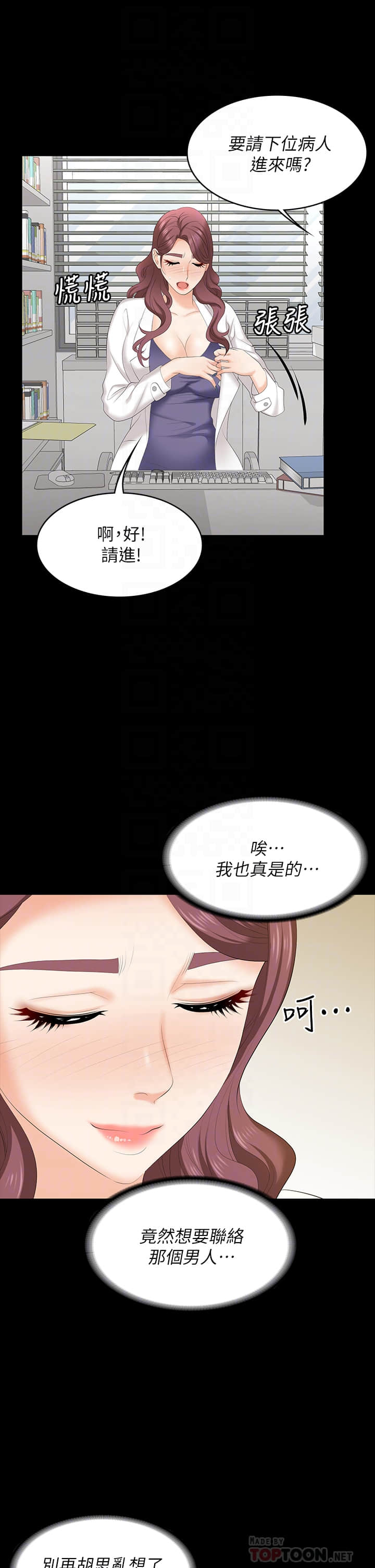 [HOYA & 朴敏] 交换游戏 | 交換遊戲 53-86 END [Chinese] - Page 457