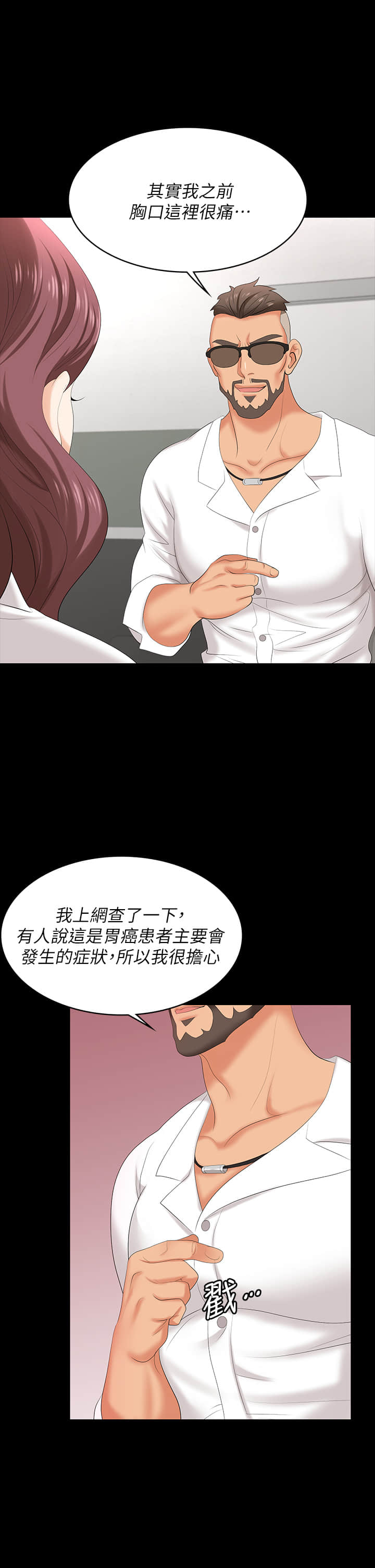 [HOYA & 朴敏] 交换游戏 | 交換遊戲 53-86 END [Chinese] - Page 466