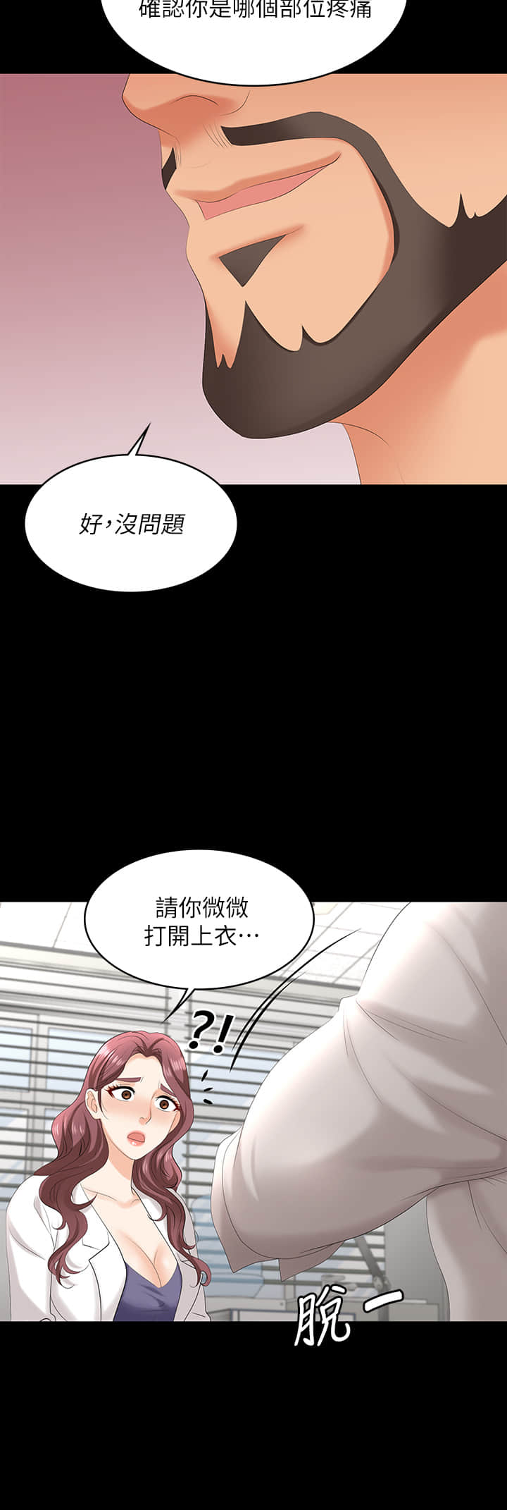 [HOYA & 朴敏] 交换游戏 | 交換遊戲 53-86 END [Chinese] - Page 469