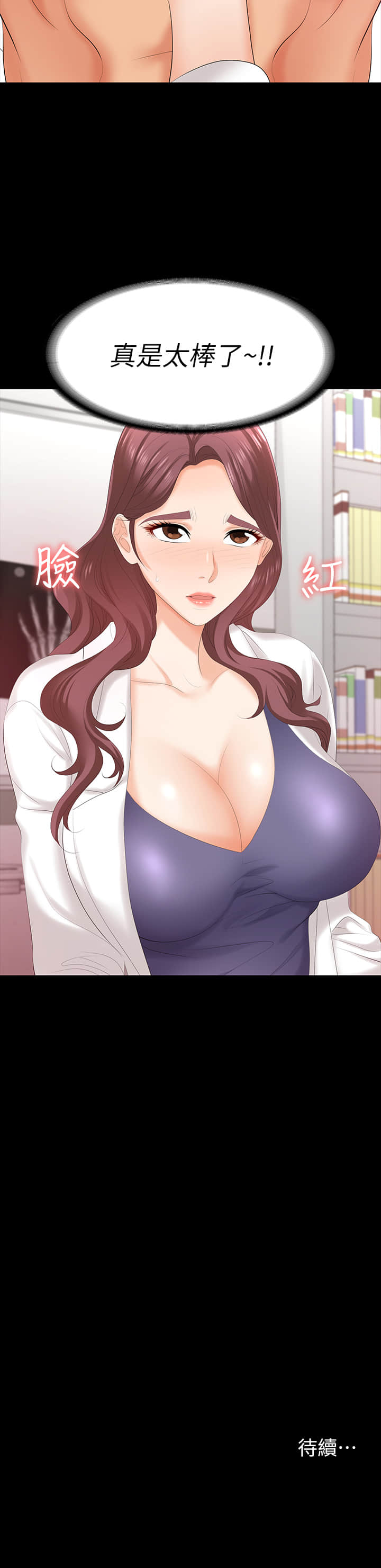 [HOYA & 朴敏] 交换游戏 | 交換遊戲 53-86 END [Chinese] - Page 477