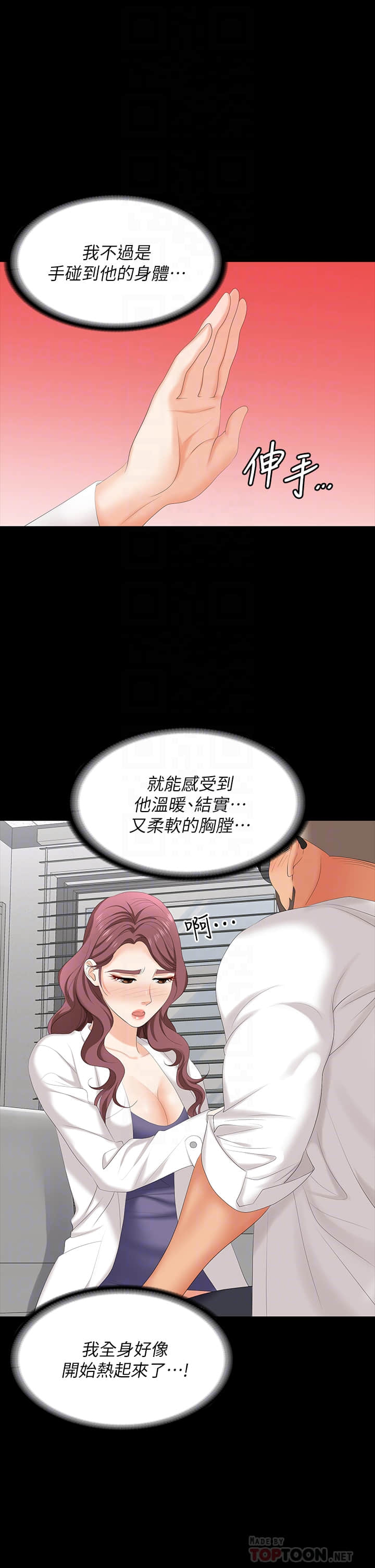 [HOYA & 朴敏] 交换游戏 | 交換遊戲 53-86 END [Chinese] - Page 481