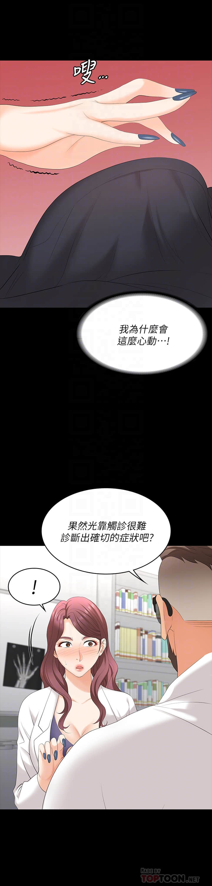 [HOYA & 朴敏] 交换游戏 | 交換遊戲 53-86 END [Chinese] - Page 492
