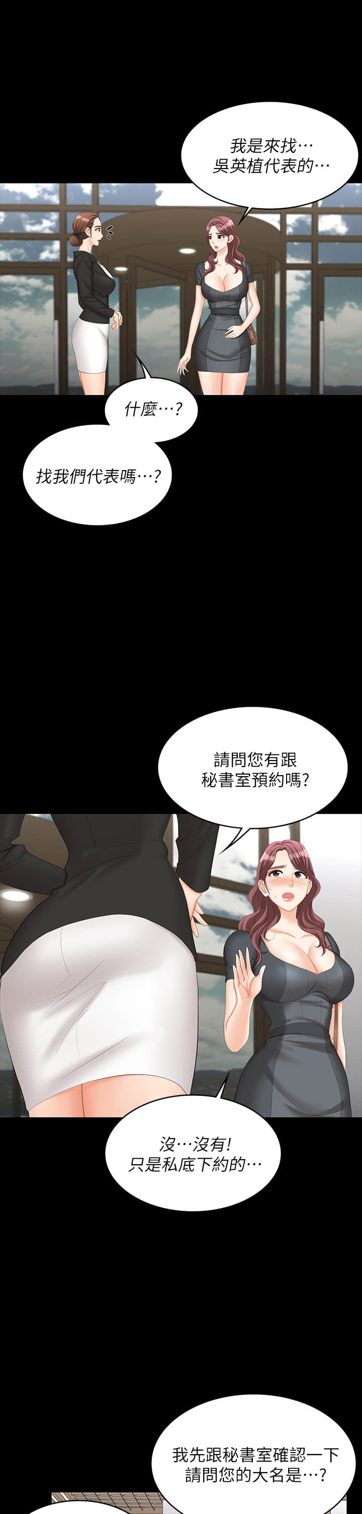 [HOYA & 朴敏] 交换游戏 | 交換遊戲 53-86 END [Chinese] - Page 504