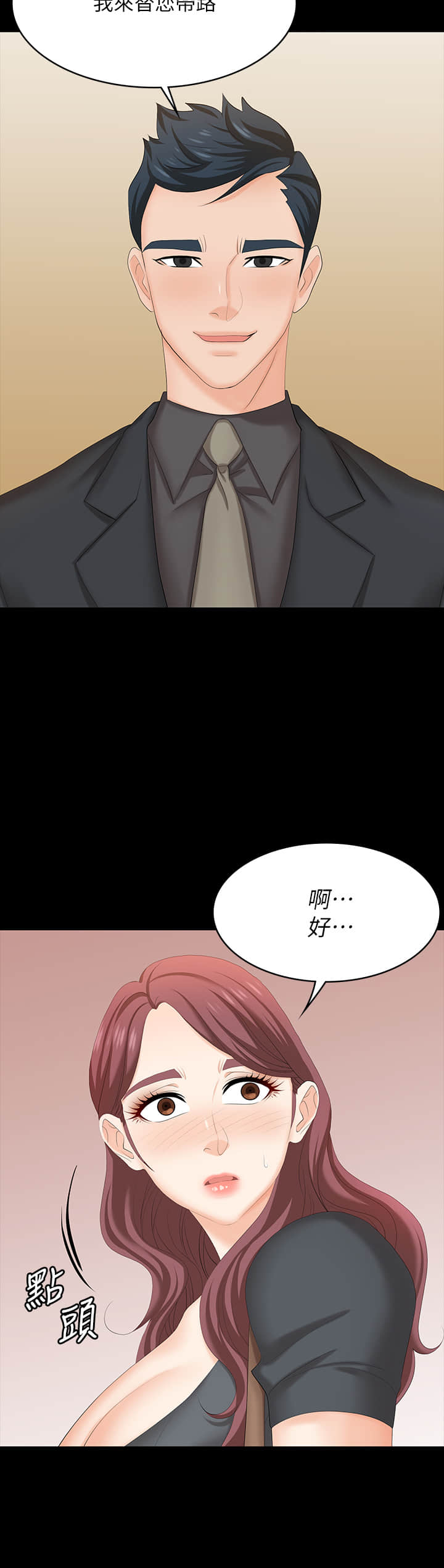 [HOYA & 朴敏] 交换游戏 | 交換遊戲 53-86 END [Chinese] - Page 507