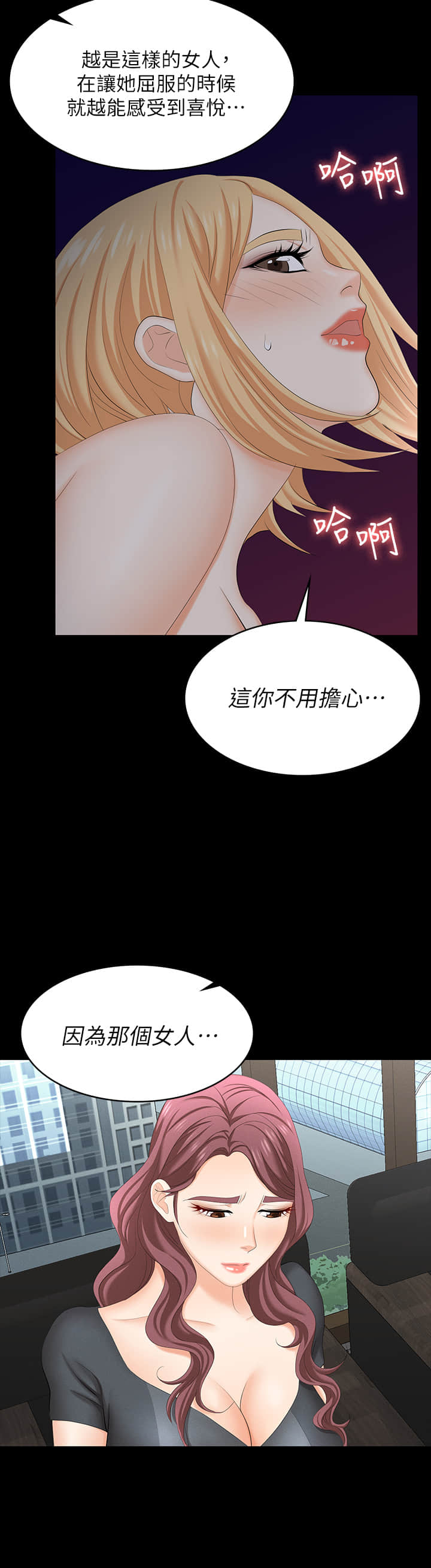 [HOYA & 朴敏] 交换游戏 | 交換遊戲 53-86 END [Chinese] - Page 517