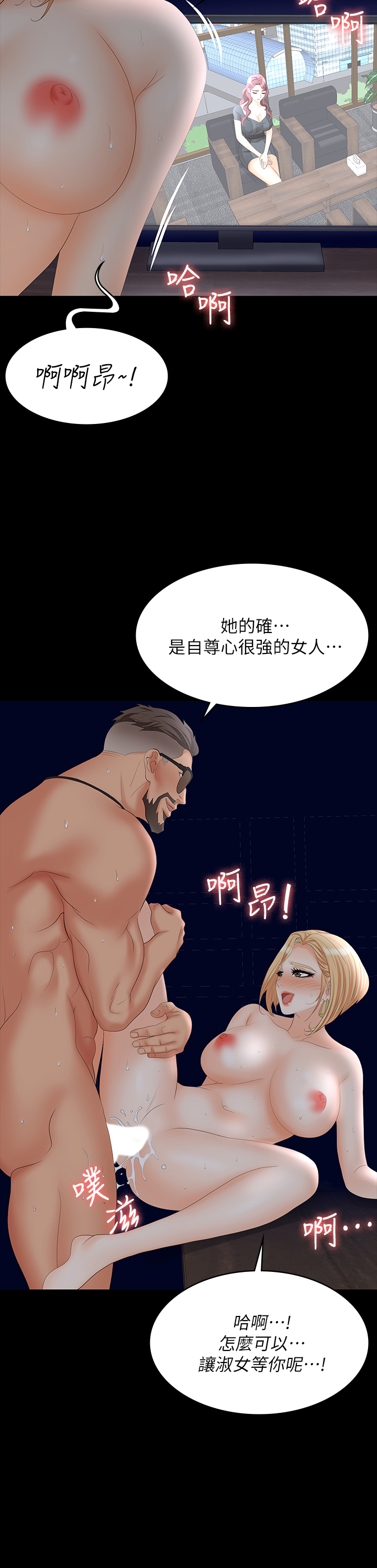 [HOYA & 朴敏] 交换游戏 | 交換遊戲 53-86 END [Chinese] - Page 523