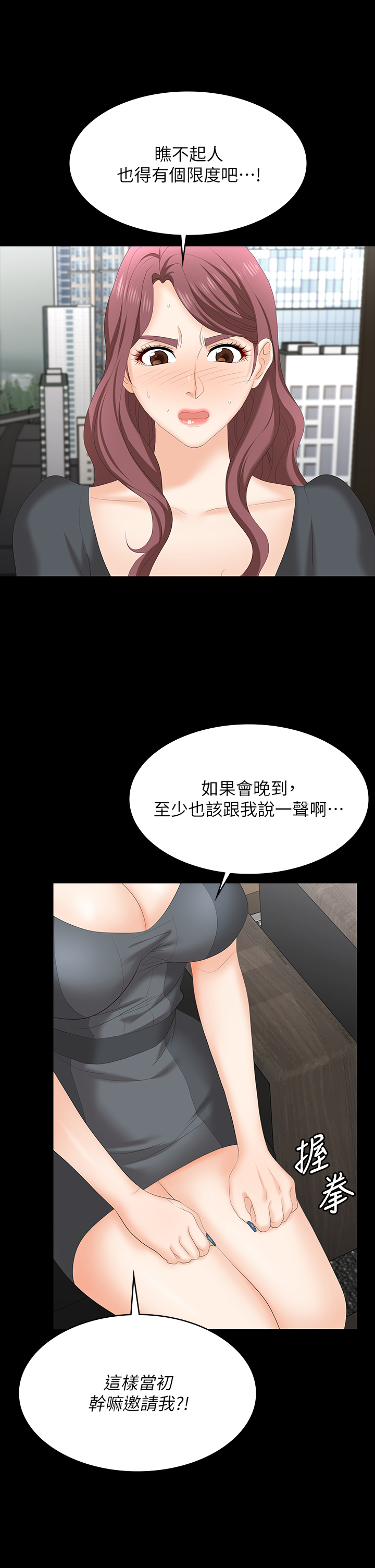 [HOYA & 朴敏] 交换游戏 | 交換遊戲 53-86 END [Chinese] - Page 537