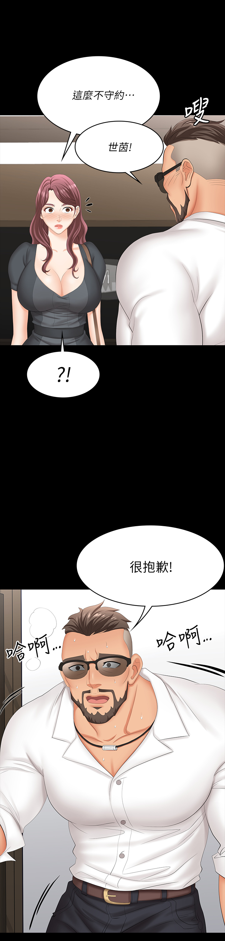 [HOYA & 朴敏] 交换游戏 | 交換遊戲 53-86 END [Chinese] - Page 539