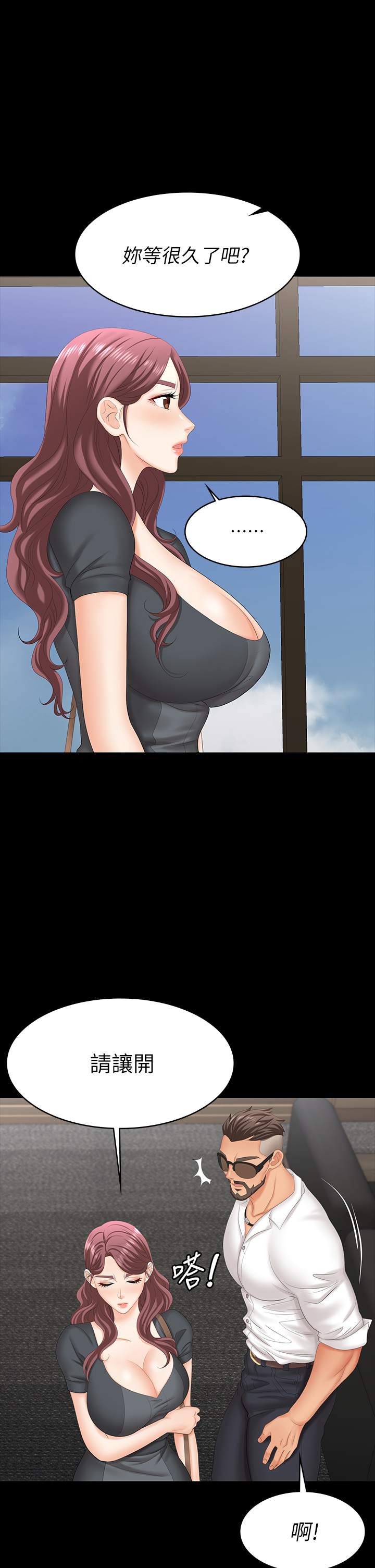 [HOYA & 朴敏] 交换游戏 | 交換遊戲 53-86 END [Chinese] - Page 540