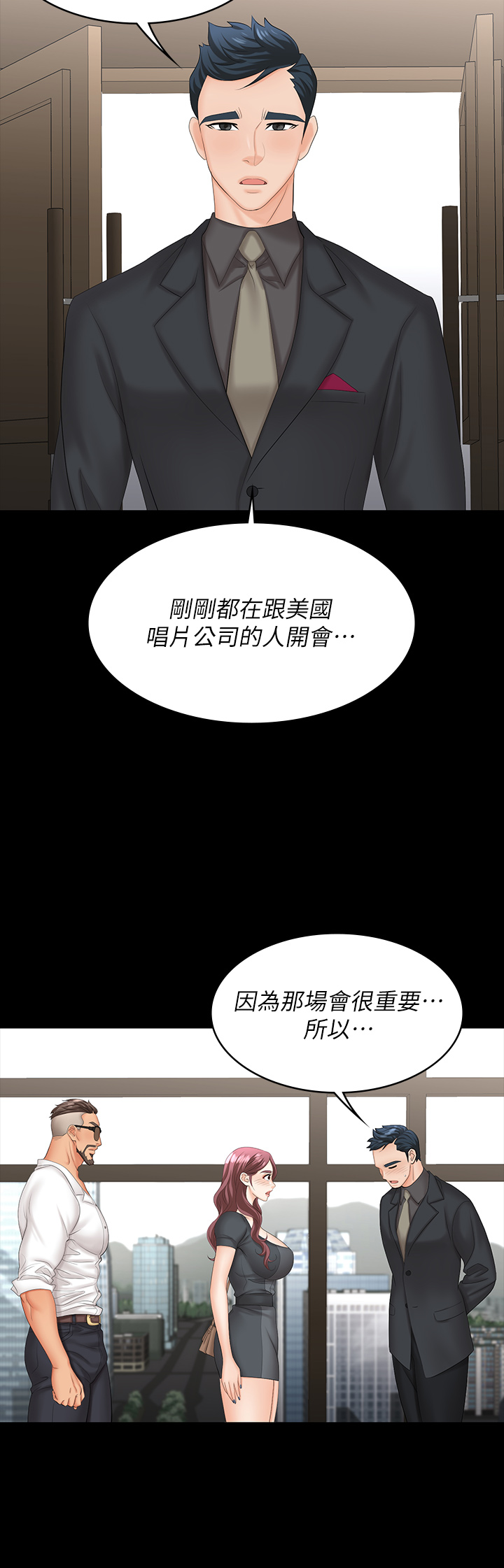 [HOYA & 朴敏] 交换游戏 | 交換遊戲 53-86 END [Chinese] - Page 544