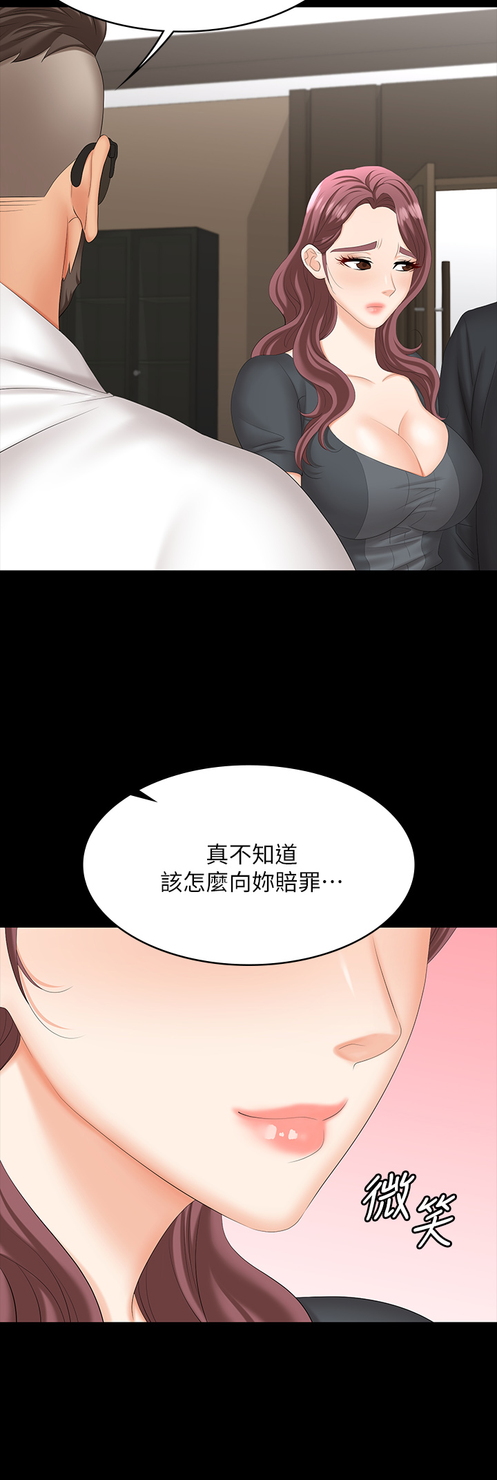 [HOYA & 朴敏] 交换游戏 | 交換遊戲 53-86 END [Chinese] - Page 550