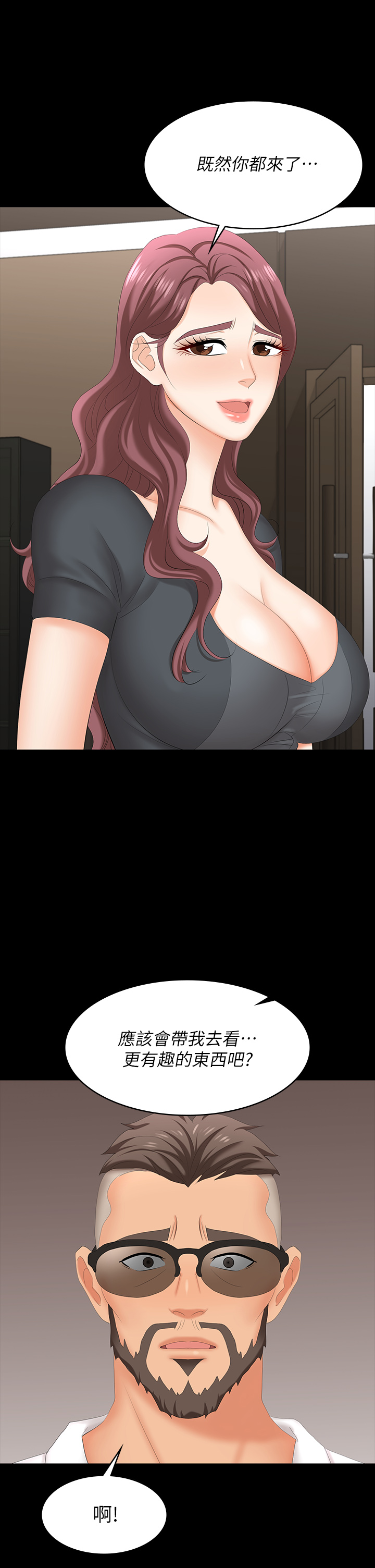 [HOYA & 朴敏] 交换游戏 | 交換遊戲 53-86 END [Chinese] - Page 553