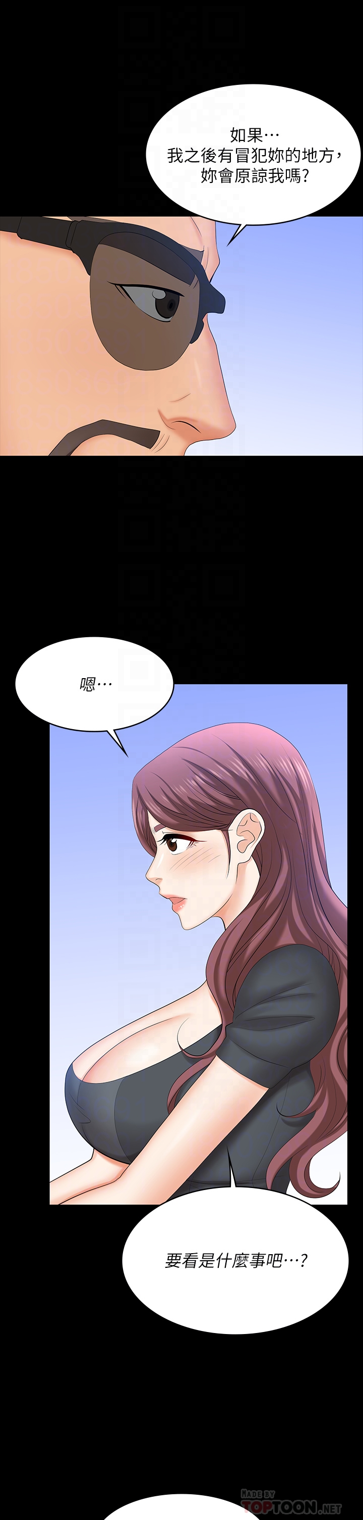 [HOYA & 朴敏] 交换游戏 | 交換遊戲 53-86 END [Chinese] - Page 564