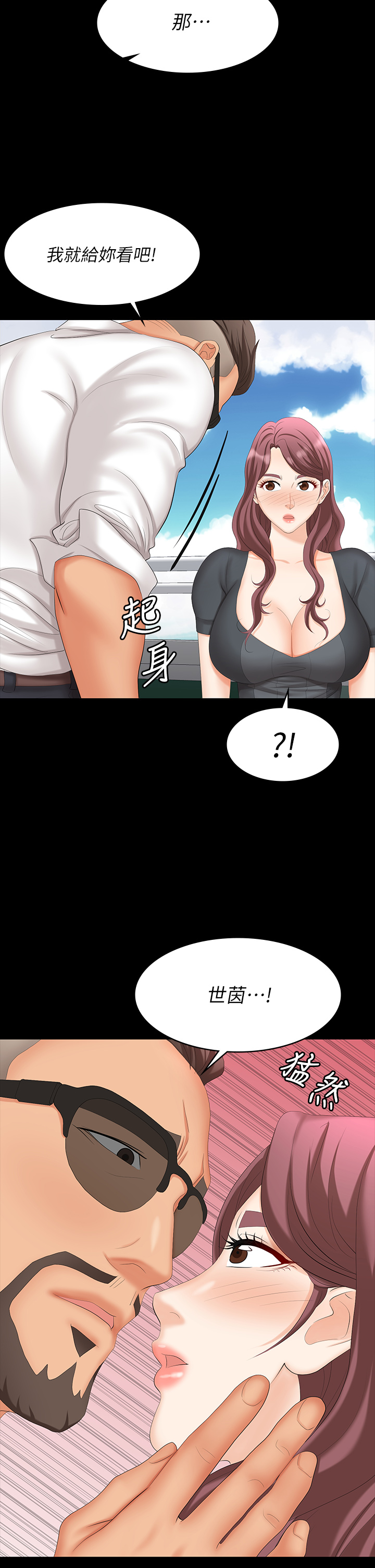 [HOYA & 朴敏] 交换游戏 | 交換遊戲 53-86 END [Chinese] - Page 565