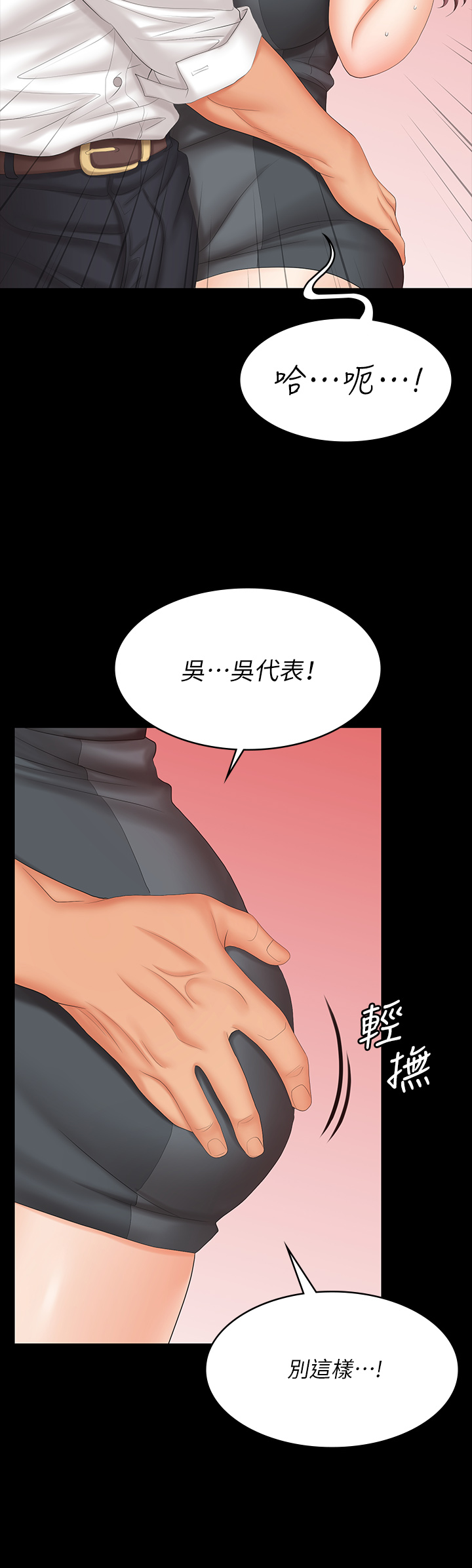 [HOYA & 朴敏] 交换游戏 | 交換遊戲 53-86 END [Chinese] - Page 573