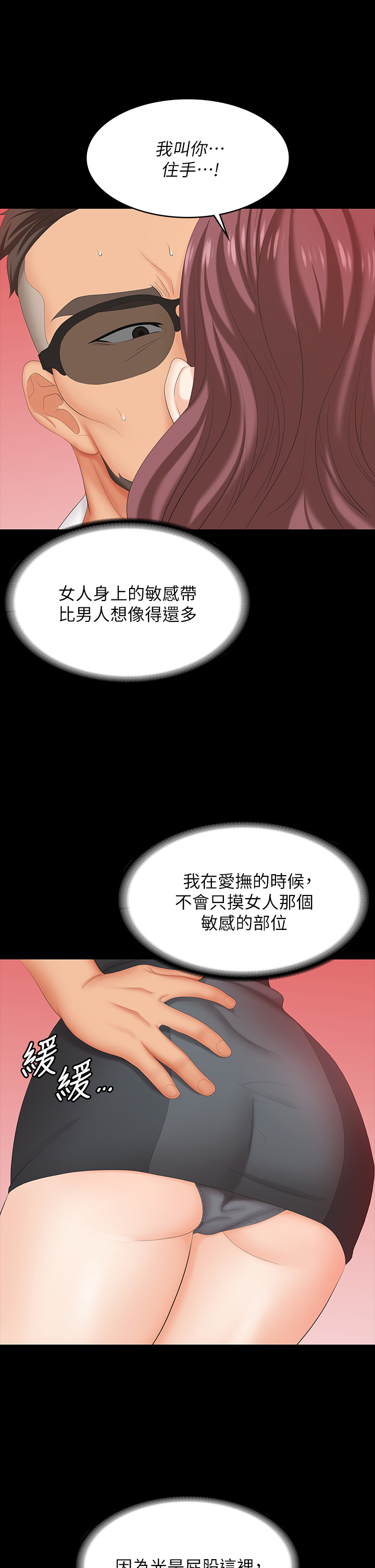 [HOYA & 朴敏] 交换游戏 | 交換遊戲 53-86 END [Chinese] - Page 574