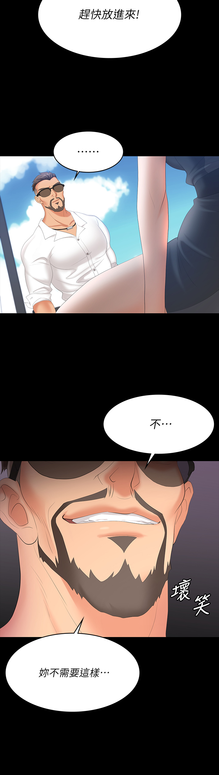 [HOYA & 朴敏] 交换游戏 | 交換遊戲 53-86 END [Chinese] - Page 581