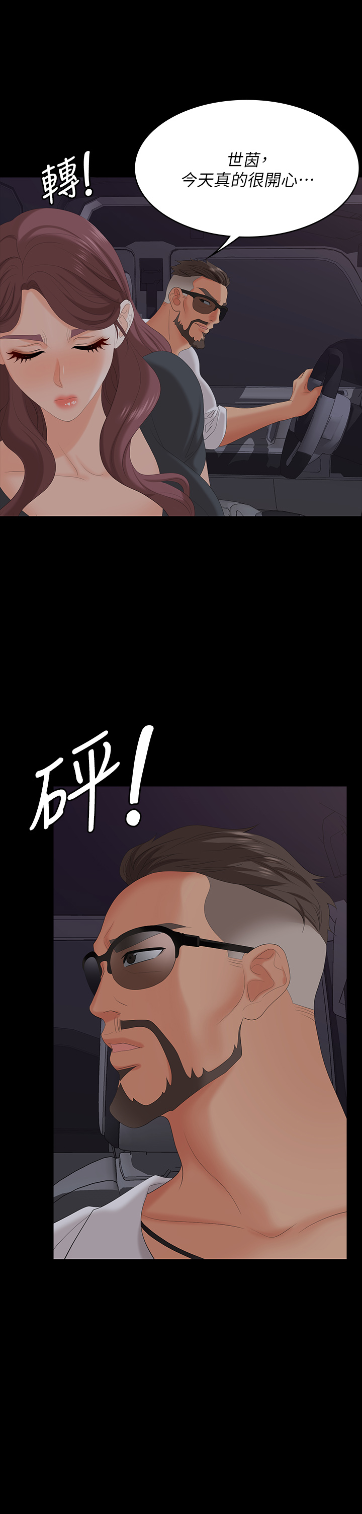 [HOYA & 朴敏] 交换游戏 | 交換遊戲 53-86 END [Chinese] - Page 586