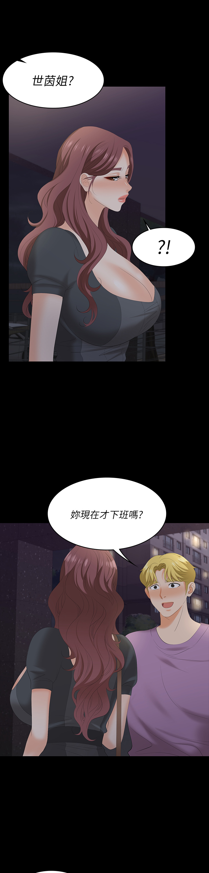[HOYA & 朴敏] 交换游戏 | 交換遊戲 53-86 END [Chinese] - Page 590