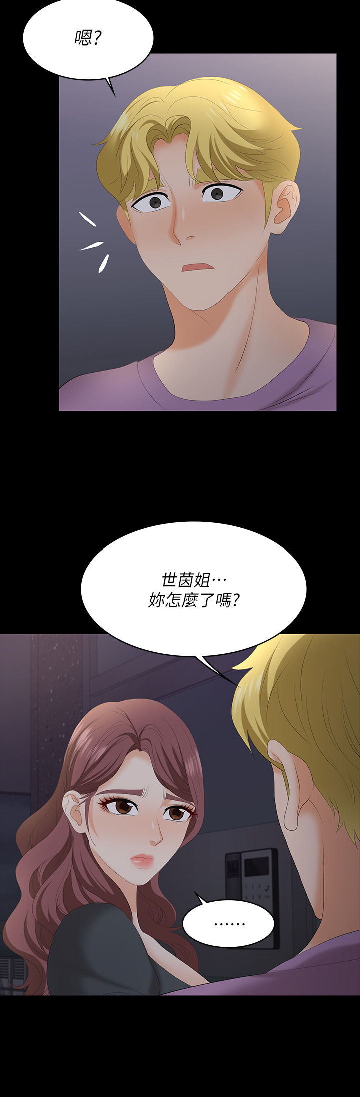 [HOYA & 朴敏] 交换游戏 | 交換遊戲 53-86 END [Chinese] - Page 591