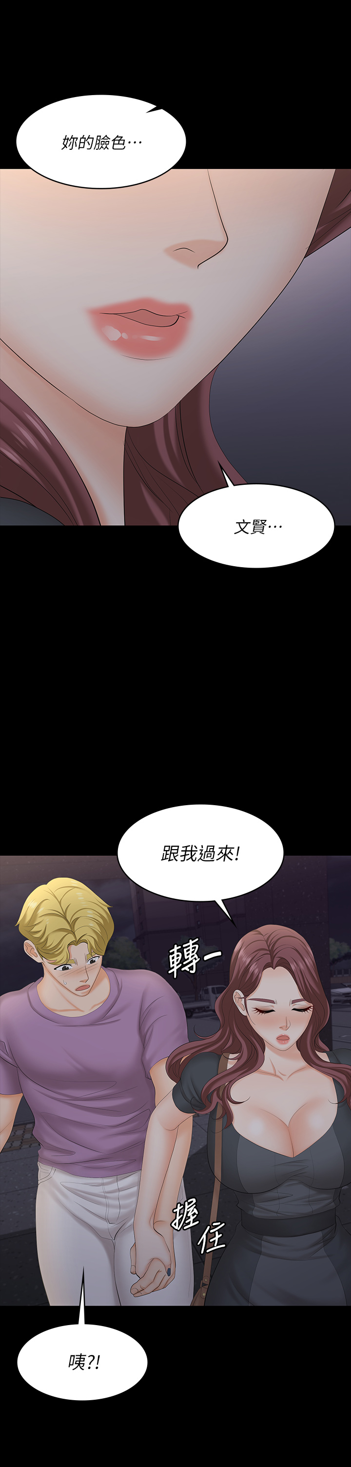 [HOYA & 朴敏] 交换游戏 | 交換遊戲 53-86 END [Chinese] - Page 592