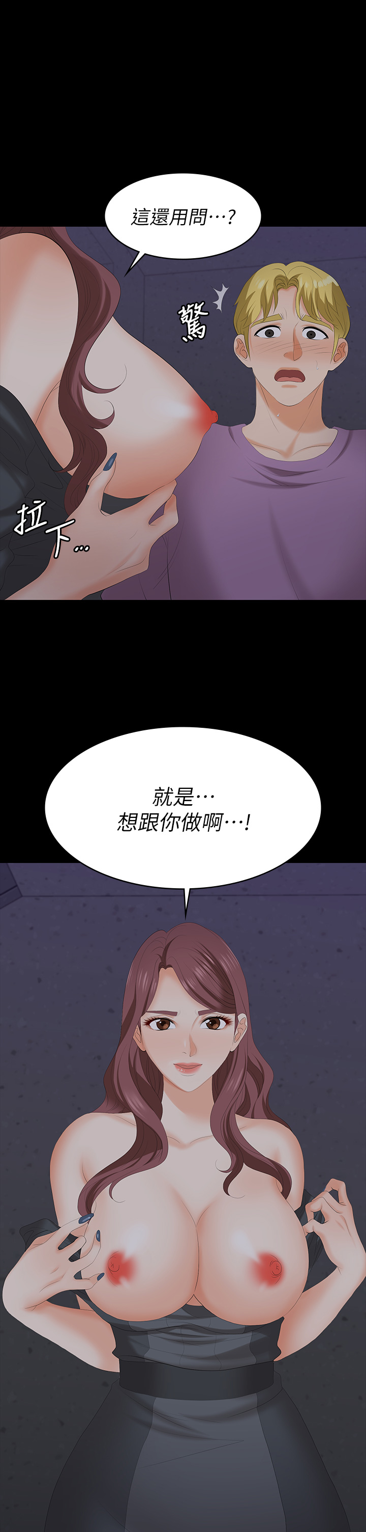 [HOYA & 朴敏] 交换游戏 | 交換遊戲 53-86 END [Chinese] - Page 596