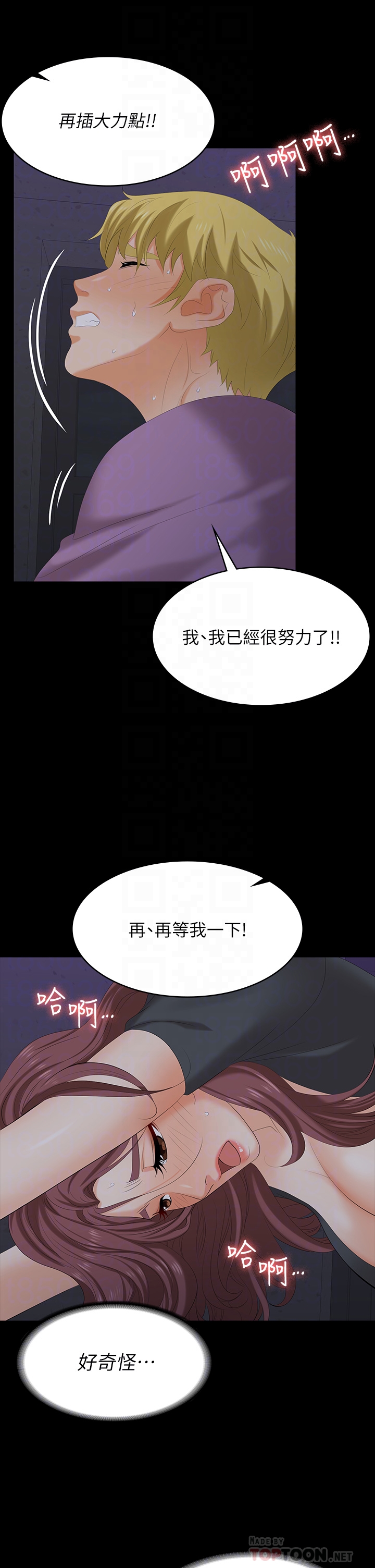 [HOYA & 朴敏] 交换游戏 | 交換遊戲 53-86 END [Chinese] - Page 609