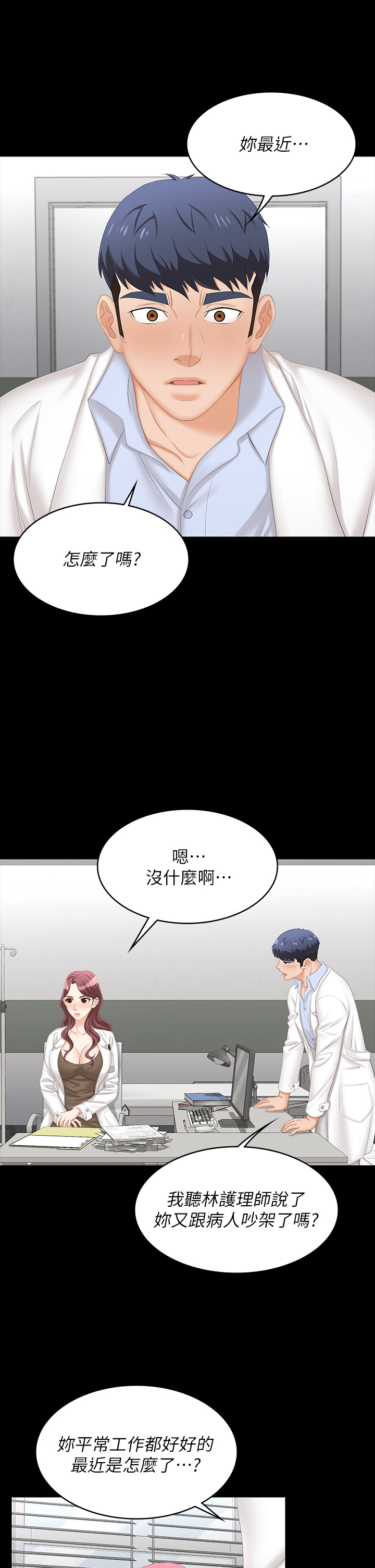 [HOYA & 朴敏] 交换游戏 | 交換遊戲 53-86 END [Chinese] - Page 613