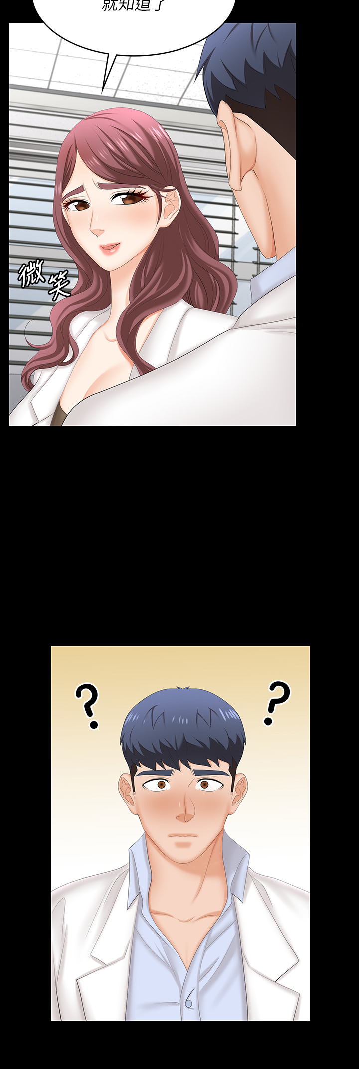 [HOYA & 朴敏] 交换游戏 | 交換遊戲 53-86 END [Chinese] - Page 616