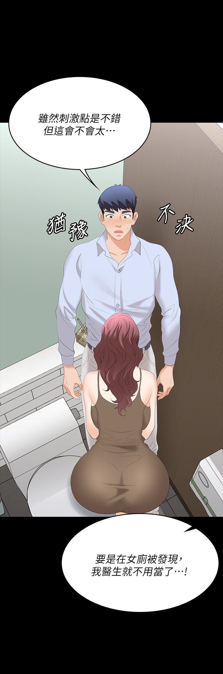 [HOYA & 朴敏] 交换游戏 | 交換遊戲 53-86 END [Chinese] - Page 618