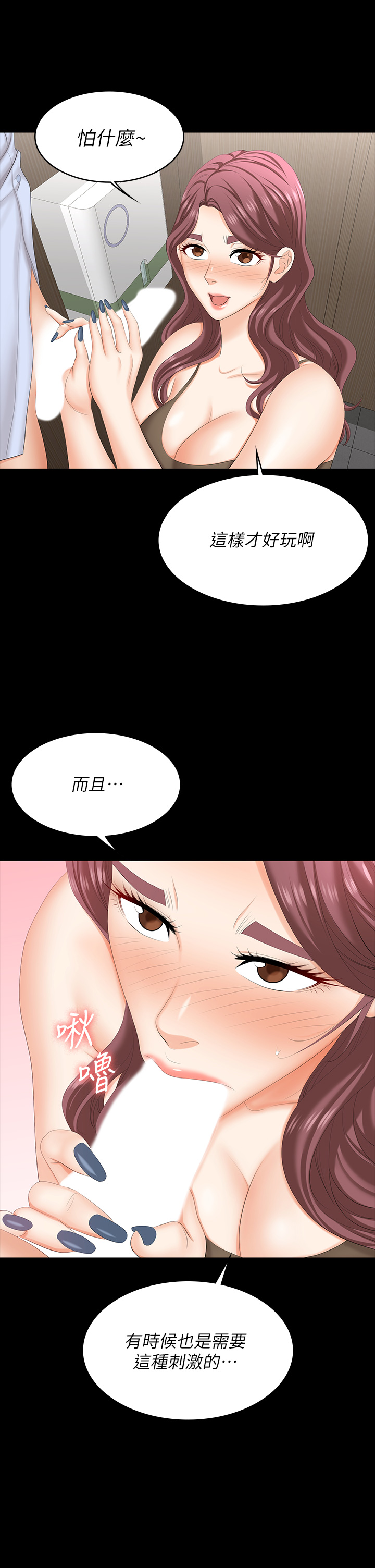 [HOYA & 朴敏] 交换游戏 | 交換遊戲 53-86 END [Chinese] - Page 619