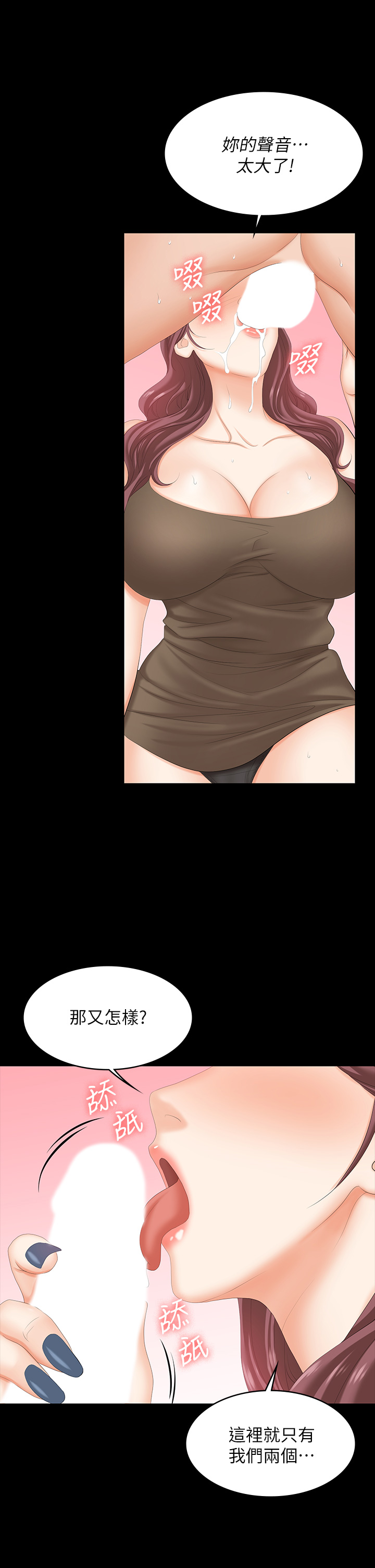 [HOYA & 朴敏] 交换游戏 | 交換遊戲 53-86 END [Chinese] - Page 621