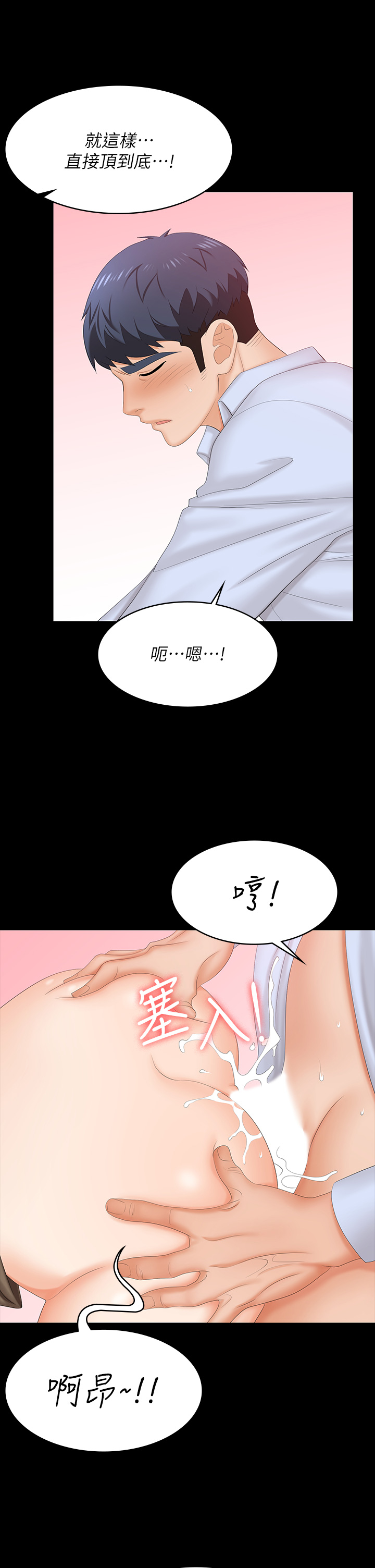 [HOYA & 朴敏] 交换游戏 | 交換遊戲 53-86 END [Chinese] - Page 625