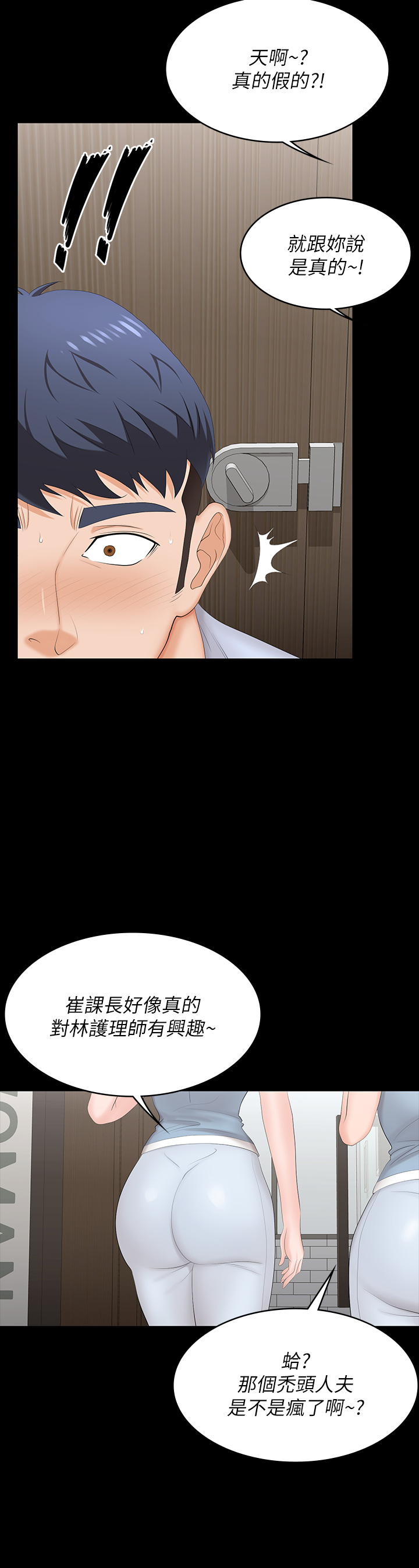 [HOYA & 朴敏] 交换游戏 | 交換遊戲 53-86 END [Chinese] - Page 628