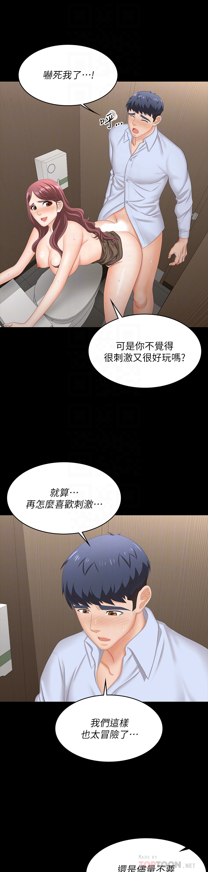 [HOYA & 朴敏] 交换游戏 | 交換遊戲 53-86 END [Chinese] - Page 642