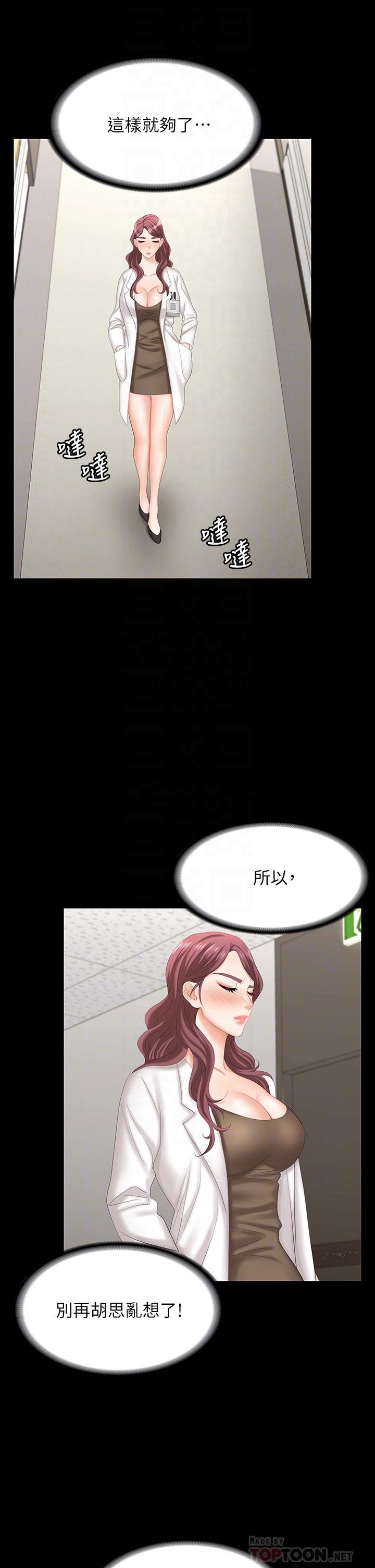 [HOYA & 朴敏] 交换游戏 | 交換遊戲 53-86 END [Chinese] - Page 644